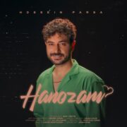 دانلود آهنگ جدید حسین پارسا هنوزم